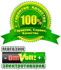 omvolt.ru ИБП для котлов в Тимашевске