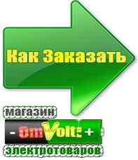 omvolt.ru Электрофритюрницы в Тимашевске