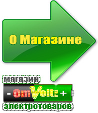 omvolt.ru Тиристорные стабилизаторы напряжения в Тимашевске